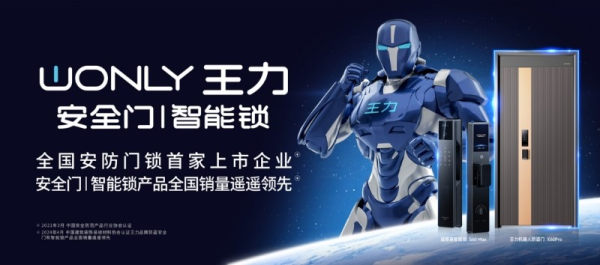 实盘配资之家网 王力安防2024年营收净利逆势双增，智能战略撬动行业增长极