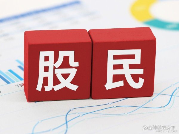 个人配资网 一位上海顶级牛散直言：庄家试盘结束的标志，悟透就能“赚钱”